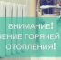 ВНИМАНИЕ! - Город Тулун