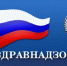 Территориальный орган Росздравнадзора по Иркутской области обращается - Город Тулун