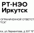 ВНИМАНИЕ! - Город Тулун