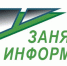 ВНИМАНИЕ! - Город Тулун