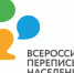 СТАРТОВАЛ КОНКУРС НА ВЫБОР ТАЛИСМАНА БУДУЩЕЙ ПЕРЕПИСИ НАСЕЛЕНИЯ - Город Тулун