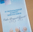 Славим Рождество - Город Тулун
