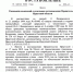 Продлен срок действия сертификатов - Город Тулун