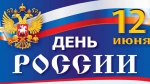 С ПРАЗДНИКОМ!