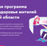 Бесплатная программа заботы о здоровье жителей Иркутской области - Тулунская городская больница