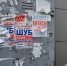 СОБЛЮДАЙТЕ ПРАВИЛА БЛАГОУСТРОЙСТВА! - Город Тулун