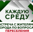 Граждане получают ответы - Город Тулун