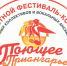 И вновь победа! - Город Тулун