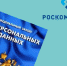 Управление Роскомнадзора по Иркутской области информирует: - Город Тулун