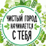 Уважаемые тулунчане! - Город Тулун