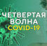 Сохраним здоровье вместе! Поставим прививку! - Город Тулун