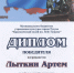 Онлайн-викторина «4 ноября — день народного единства». - Краеведческий музей им. П.Ф. Гущина