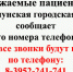 Смена единого номера телефона  cаll-центра - Тулунская городская больница