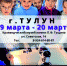 Выставка роботов - Краеведческий музей им. П.Ф. Гущина