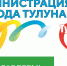 О проведении праздничного шествия на День города - Город Тулун