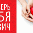 Анонимное тестирование на ВИЧ - Город Тулун