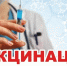 Вакцинация против сезонного гриппа - Тулунская городская больница