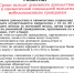 Памятка "Сроки выплат денежного довольствия и ежемесячной социальной выплаты мобилизованным" - Тулунский район