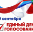 К СВЕДЕНИЮ ИЗБИРАТЕЛЕЙ - Город Тулун