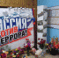 Состоялась акция «Россия против террора» - Комитет по образованию