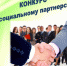 Объявлен конкурс «За высокую социальную эффективность и развитие социального партнерства в муниципальном образовании – «город Тулун» по итогам 2022 года - Город Тулун