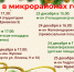Открытие новогодних ёлок - Город Тулун