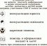 памятка А 4 чб (1) (1).png - Тулунский район