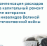 Дополнительная мера социальной поддержки ветеранов и инвалидов Великой Отечественной войны в Иркутской области. - Управление соцзащиты населения