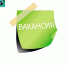Внимание! Вакансия! - Город Тулун
