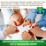 Важная информация!