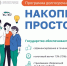 Опрос о программе долгосрочных сбережений - Город Тулун