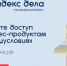 Бизнес сможет получить софинансирование для участия в рейтинге «Индекс дела - Город Тулун