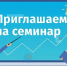 Бесплатный семинар на тему:  Обеспечение работников средствами индивидуальной защиты (СИЗ) с 01.01.2025г. (разработка норм СИЗ, практическое применение и опыт внедрения)». - Город Тулун
