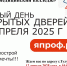 12 апреля 2025 года в 10.00 ч. в медицинском колледже ЕДИНЫЙ ДЕНЬ ОТКРЫТЫХ ДВЕРЕЙ! - Город Тулун