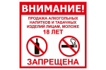 О запрете розничной продажи алкогольной продукции с 8.00 до 23.00 ч. в День молодежи 27 июня.
