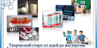 Дан старт конкурсному отбору инициативных проектов! - Город Тулун