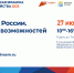 Всероссийская ярмарка трудоустройства 2025 - Газета Земля Тулунская
