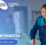 Уважаемый работодатель! - Город Тулун