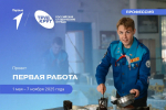 Уважаемый работодатель!