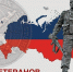 День ветеранов боевых действий. - Тулунский район