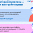 Расскажите историю своей любви и получите шанс выиграть романтическое путешествие по России на двоих - Тулунский район