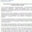 О проведении фестиваля-ярмарки «Сделано в России» в Пекине в рамках государственного визита - Тулунский район