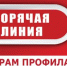 Роспотребнадзор проводит «горячую линию» по профилактике гриппа и ОРВИ - Тулунский район
