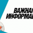 Уважаемые льготники! - Тулунский район