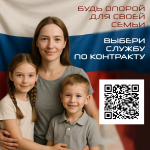Защитников Отечества приглашают на престижную работу