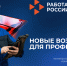 Обучение проходит в рамках национального проекта «Кадры». - Тулунский район