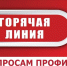 Открыта «горячая линия» по профилактике ВИЧ – инфекции - Тулунский район