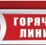Роспотребнадзор проводит «горячую линию» по вопросам качества и безопасности детских товаров, выбору новогодних подарков - Тулунский район