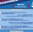 Осторожно❗️ Мошенники❗️ - Тулунский район