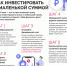 Инструкция: Как инвестировать с маленькой суммы - Тулунский район